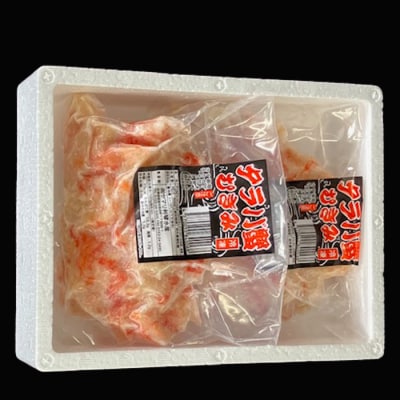 【北海道根室産】たらば蟹むき身300g×2P A-30063