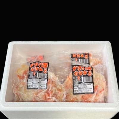 【北海道根室産】たらば蟹むき身300g×4P C-70078