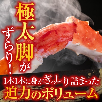 ボイルたらばがに脚約1.8kg×1肩 D-14055