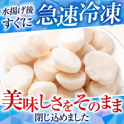 【北海道根室産】お刺身ほたて貝柱550g A-42125