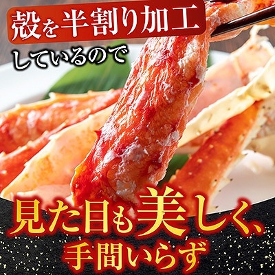ボイル済み本タラバガニハーフカット800g×2P D-14053