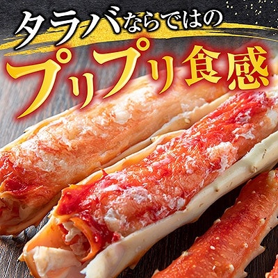 ボイル済み本タラバガニハーフカット800g×2P D-14053