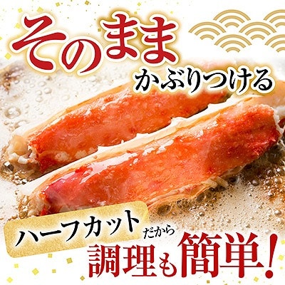 根室海鮮市場<直送>ボイル済み本タラバガニハーフカット800g C-28033