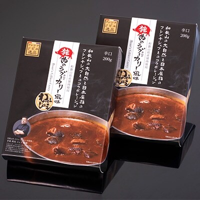 猪肉のラグーカリー風味 辛口 200g×2箱