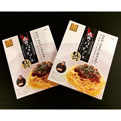 鹿肉のパスタソース 130g×2箱