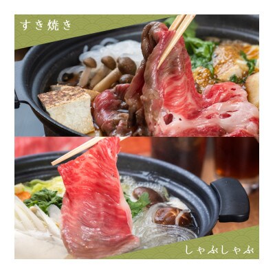 熊野牛 ロース・肩ロース　すき焼き、しゃぶしゃぶ 約1kg