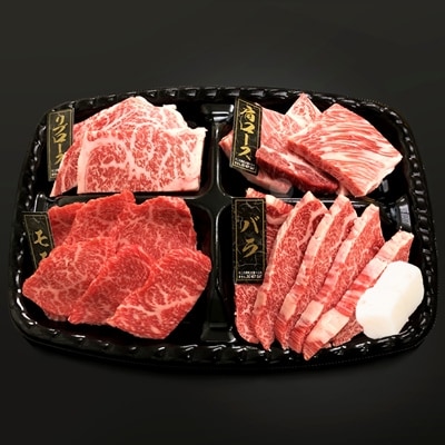 熊野牛 焼肉懐石  4種盛り