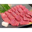 熊野牛 希少部位 カイノミ・ササミ焼肉用  約500g