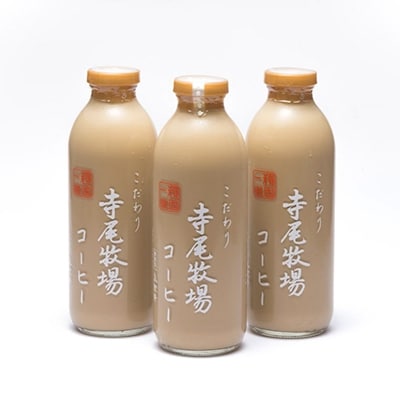 寺尾牧場のこだわり特製コーヒー3本セット(720ml×3本) 【和歌山市】