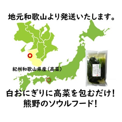 太田商店のめはり高菜漬け 180g×8袋入