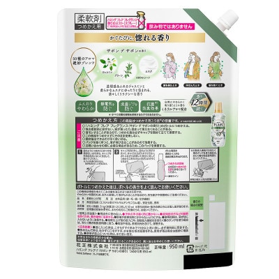 【柔軟剤】花王 ハミングフレアフレグランス サボン デ サボン 詰替スパウトパウチ 950ml×3個