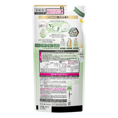 【柔軟剤】花王 ハミングフレアフレグランス サボン デ サボン 詰替 380ml×15個