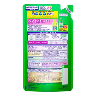 【衣料用漂白剤】花王 ワイドハイター　EXパワー　大　つめかえ用(820ml) ×15個セット