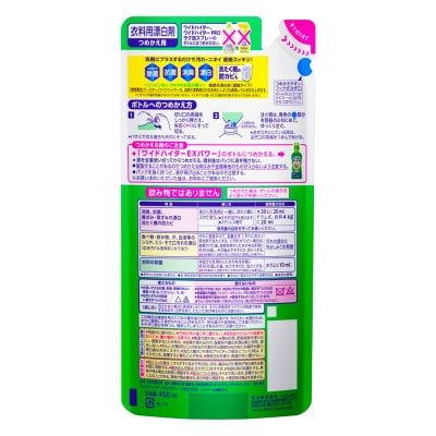 【衣料用漂白剤】花王 ワイドハイター　EXパワー　つめかえ用(450ml) ×6個セット