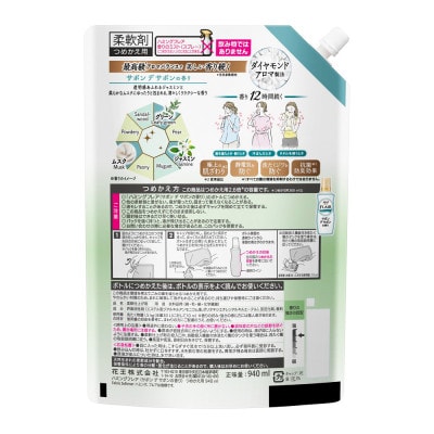 花王 ハミングフレア サボン デ サボン 詰め替え スパウトパウチ(940ml)×3個セット