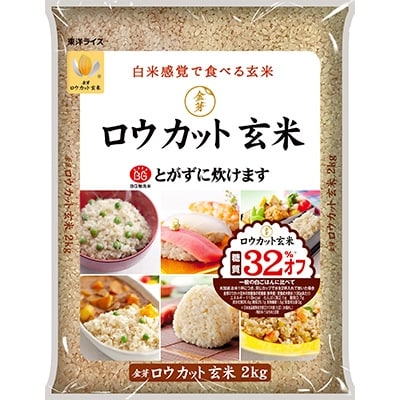 【和歌山工場製造】金芽ロウカット玄米(無洗米) 4kg(2kg×2袋)