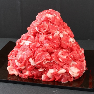 高級和牛「熊野牛」 特選コマ切れ 800g 〈3等級以上〉【和歌山市】