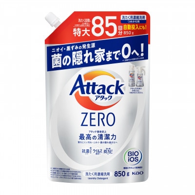 花王のアタックZERO詰め替え用(特大パック) 850g×15袋【ご家庭用】