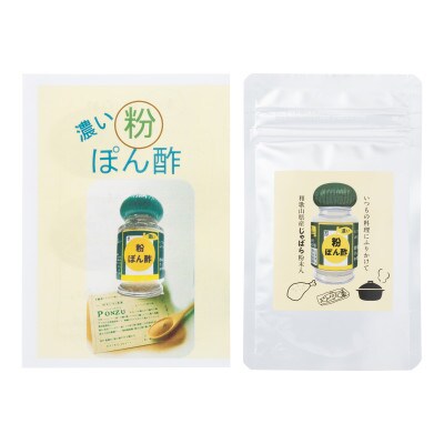 濃いじゃばら粉ぽん酢　30g