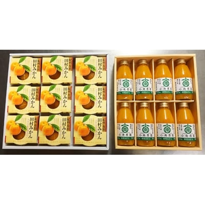 和歌山市 田村みかんフルーツまるごとゼリー みかん果汁100 ジュースセット お礼品詳細 ふるさと納税なら さとふる 和歌山市 田村みかんフルーツまるごとゼリー みかん果汁100 ジュースセット お礼品詳細 ふるさと納税なら さとふる