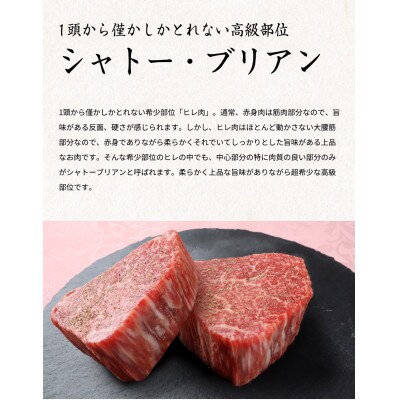 熊野牛A4以上ヒレシャトーブリアンステーキ200g(100g×2枚)&霜降り赤身こま切れ300g