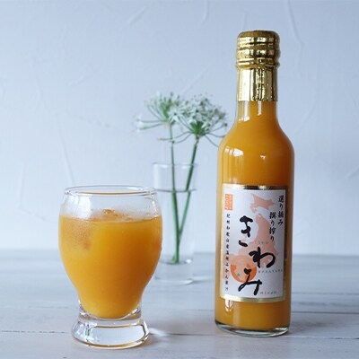 和歌山市 日本一の生産量を誇る和歌山 有田みかんジュース きわみ 0ml 5本入り お礼品詳細 ふるさと納税なら さとふる