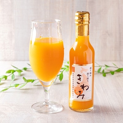 温州みかん使用100%ストレート果汁みかんジュースきわみ200ml×12本セット【和歌山グルメ市場】