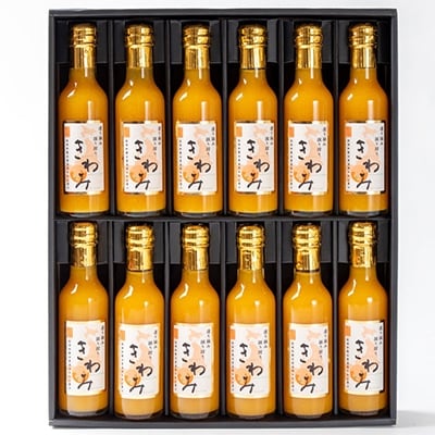 温州みかん使用100%ストレート果汁みかんジュースきわみ200ml×12本セット【和歌山グルメ市場】