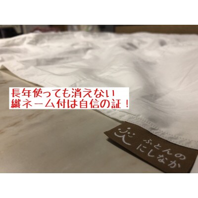 【専門店のハンドメイド】ハンガリー産ダック90　羽毛ふとん　ダブルロング