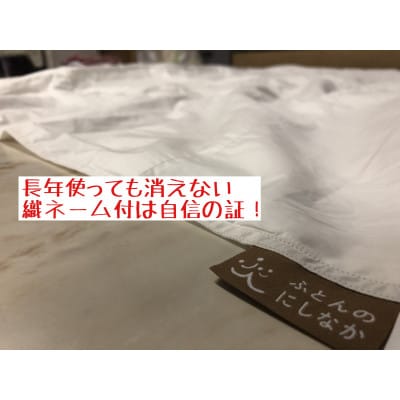 【専門店のハンドメイド】ポーランド産グース90　羽毛ふとん　ダブルロング