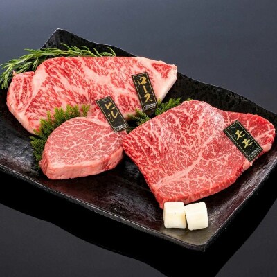 【熊野牛】ステーキ大満足バラエティセット(和歌山市)