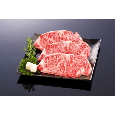 【熊野牛】リブロースステーキ:約600g(約200g×3枚)(和歌山市)