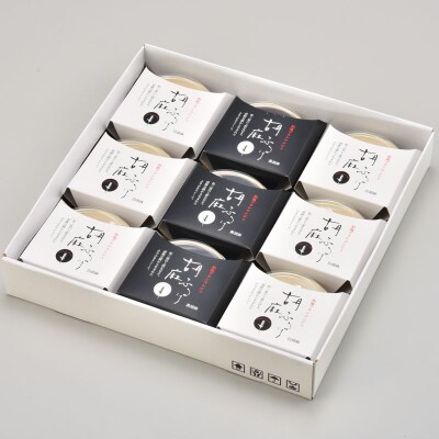 和風ブランマンジェ 胡麻ふるり 2種詰合せ 9個入り FR-9