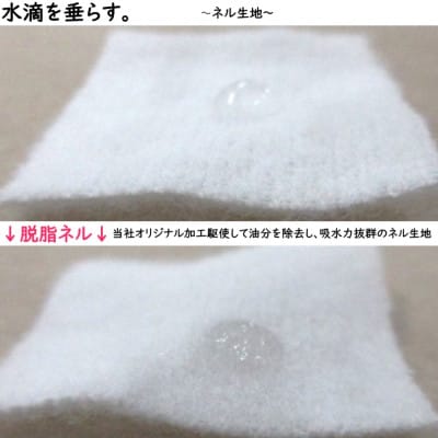 ★紀州晒 脱脂ネル 600番 綿100% 無地 生地1.5m 幅92cm