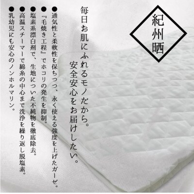 『和』【Mサイズ43×63cm】脱脂綿入り紀州晒ガーゼ枕パッド2枚組 ホワイトH74-4363-2P