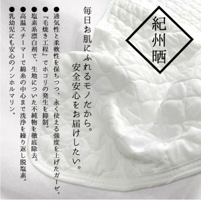 『和』【Lサイズ50×70cm】紀州晒ガーゼ脱脂綿入り枕パッド2枚 ホワイト S74-5070-2P