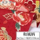 スケアー 綿100%生地 開花シリーズ(扇模様、菊、鞠)おしゃれでかわいいハンドメイド