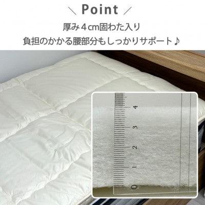 【シングルサイズ】日本製3層構造 固わた入り敷ふとん100×210cm HG-3S