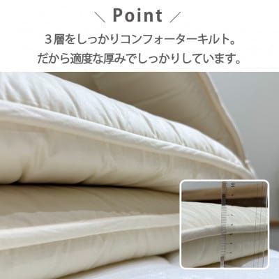 【ジュニアサイズ】3層立体コンフォーター敷ふとん90×190cm HG-JR