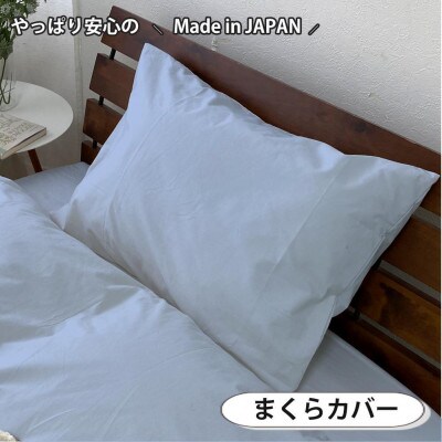 綿100% 寝具カバー3点セット ダブルサイズ　ブルー 903PC-3P-W-BL