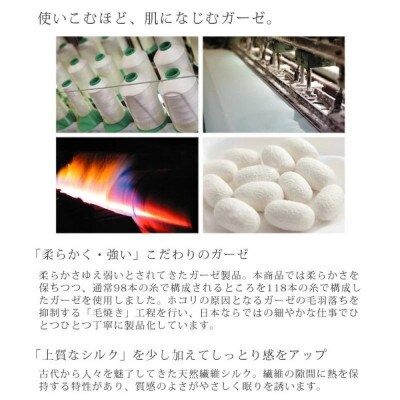 無漂白シルクコットンガーゼ敷パッド セミダブルサイズ 120×205cm　1502SD