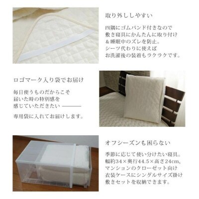 無漂白シルクコットンガーゼ敷パッド セミダブルサイズ 120×205cm　1502SD