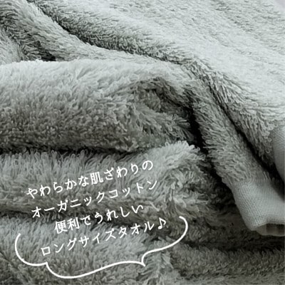 【フェイス3枚組】ボックス入りオーガニックコットンタオル(33×100cm)やわよりF3-GR