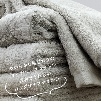 【フェイス3枚組】ボックス入りオーガニックコットンタオル(33×100cm)やわよりF3-IV