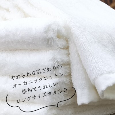 【フェイス3枚組】ボックス入りオーガニックコットンタオル(33×100cm)やわよりF3-WH