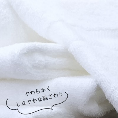 【フェイス4枚・バス2枚】しなやかオーガニックコットンタオルセット(ナナイロ)F4B2-WH