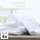【フェイスタオル4枚組】しなやかオーガニックコットンタオル(34×80cm)ナナイロF4-WH