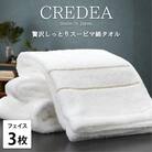 【フェイス3枚組】スーピマ綿フェイスタオル 34×80cm クレF3-WH