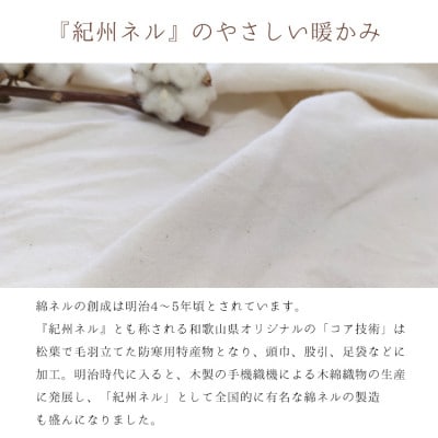 敷きパッド 紀州ネルでつくる日本製コットン敷パッド ダブル