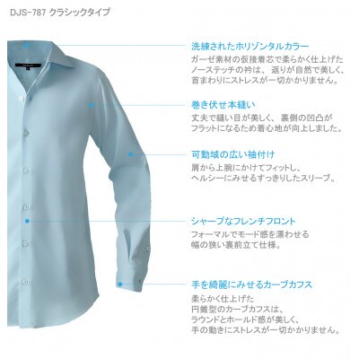 decollouomoメンズドレスシャツ長袖 オーバーチュア素材 ライトブルー XL DJS-787